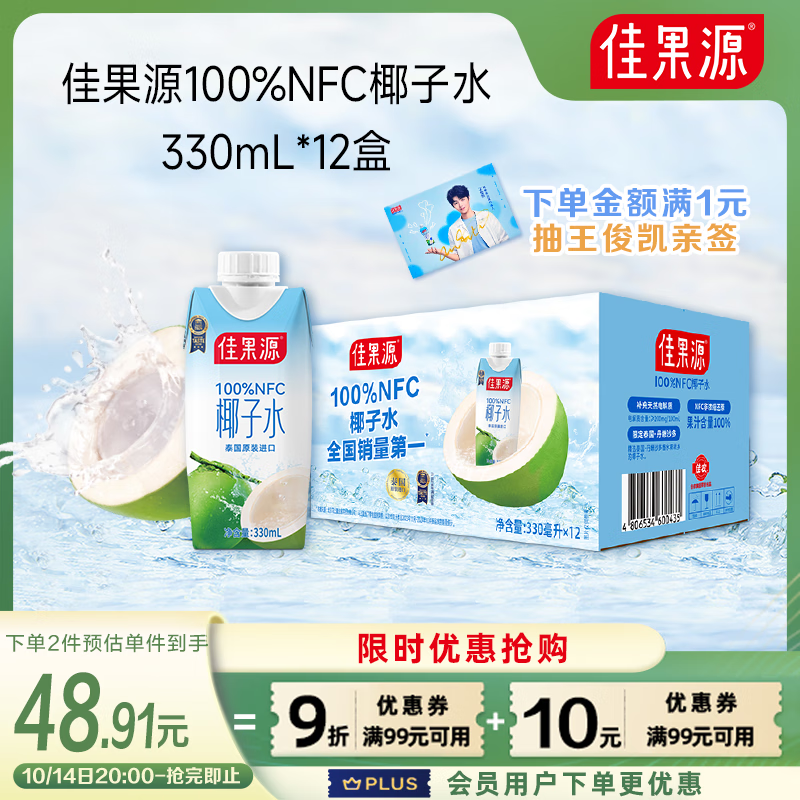 ѹԴ100%NFCҬˮ330ml12ƿ ̩Ҭ֭