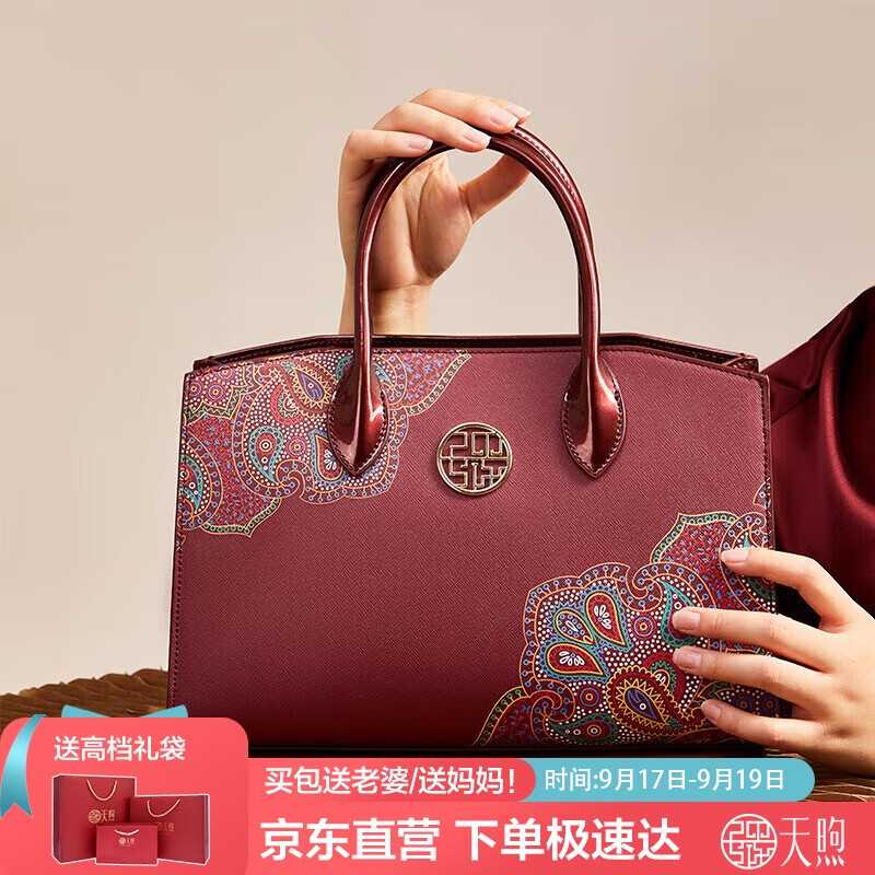 PmSix女包妈妈礼物送母亲实用新中式国风牛皮大容量手提单肩红色婚包