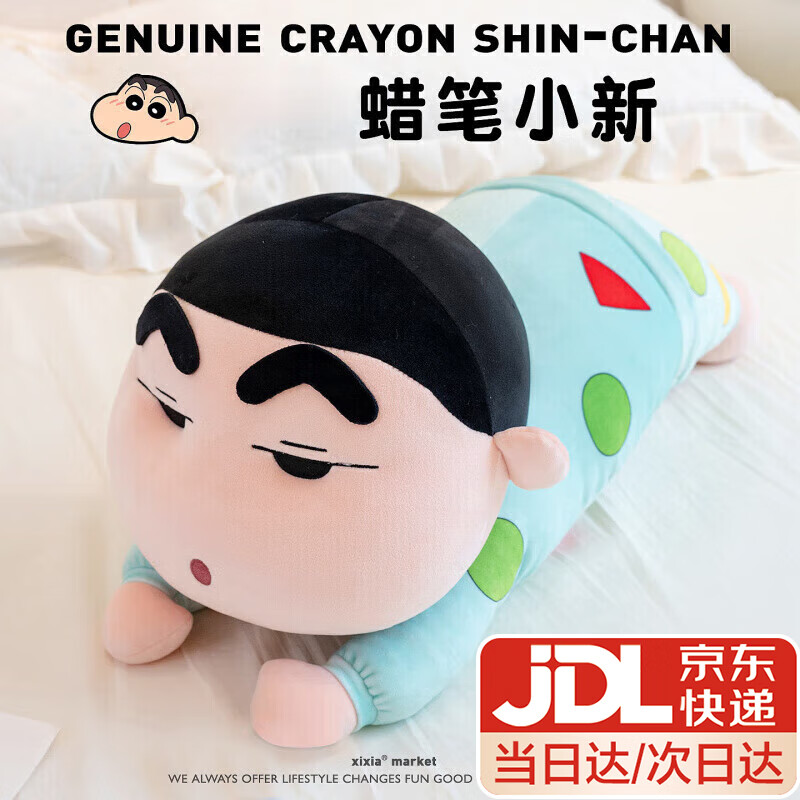 轩岛蜡笔小新玩偶公仔超大号陪睡觉抱枕夹腿娃娃毛绒玩具生日礼物女生 趴睡小新抱枕65cm 送女朋友长条抱枕儿童专用男生款正高级品质版