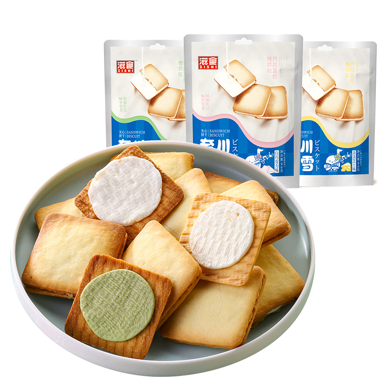 【十足同厂】奈川之雪夹心饼干日本零食日式抹茶白巧克力芝士进口 混合/随机口味 24小包装