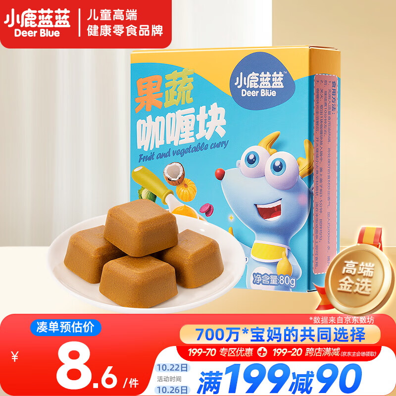 小鹿蓝蓝儿童果蔬咖喱块80g4粒 鲜香不辣减盐多 种果蔬调味料酱料宝宝食谱