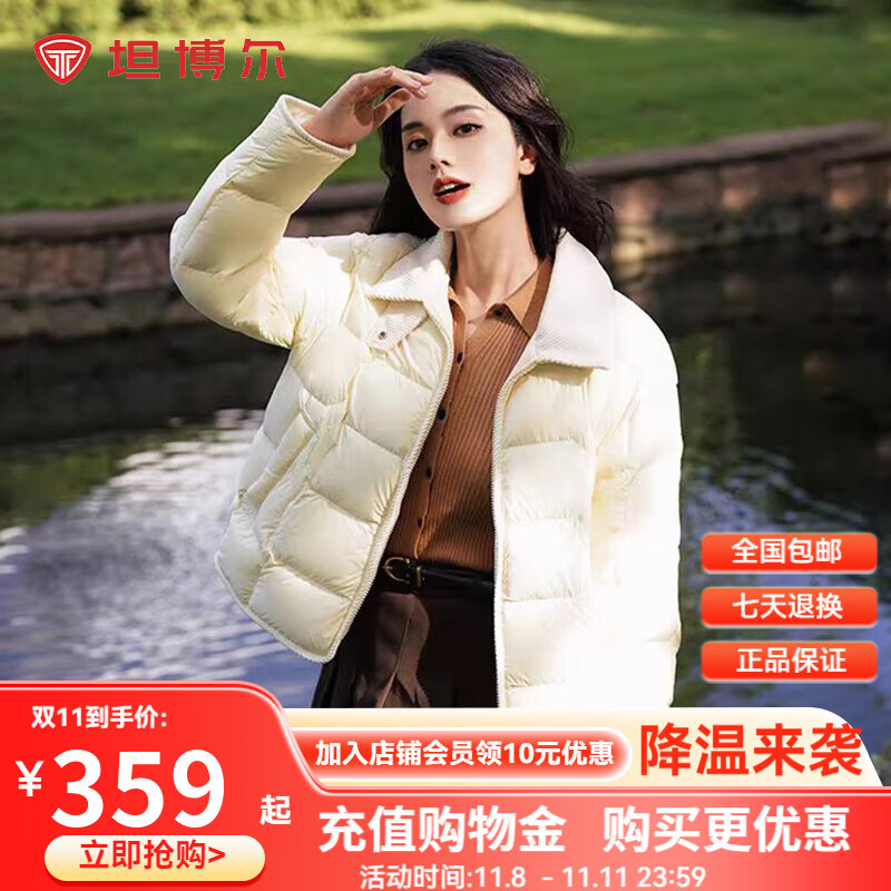 坦博尔春秋新款衬衫领饼干羽绒服女轻薄短款外套TBF330226D 淡奶黄 S (160)