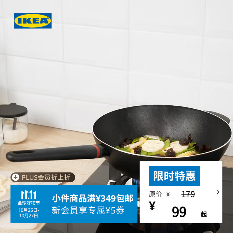 宜家（IKEA）BESINNING贝馨宁带盖中式炒菜锅不粘涂层多尺寸现代 带盖中式炒菜锅不粘涂层32 厘米 32cm 其他