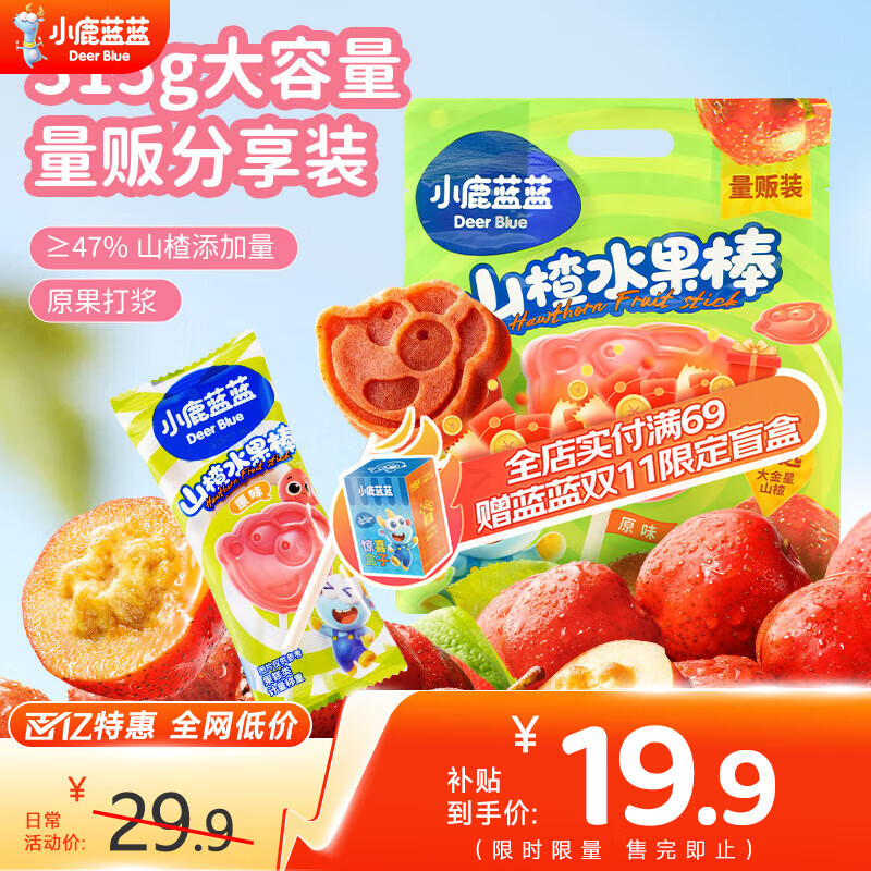 小鹿蓝蓝山楂棒棒糖鲜果膳食纤维独立包装宝宝零食315g 1袋