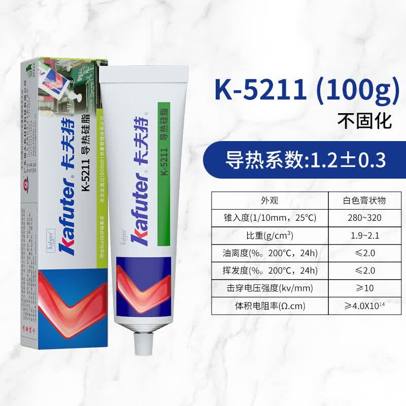 5211h cpu超频散热显卡导热大功率元件散热膏不固化