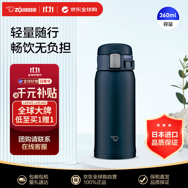 ��ӡ��ZO JIRUSHI�����±������ˮ������Ůʿѧ�������˶���Я��©SM-SF36����360ml
