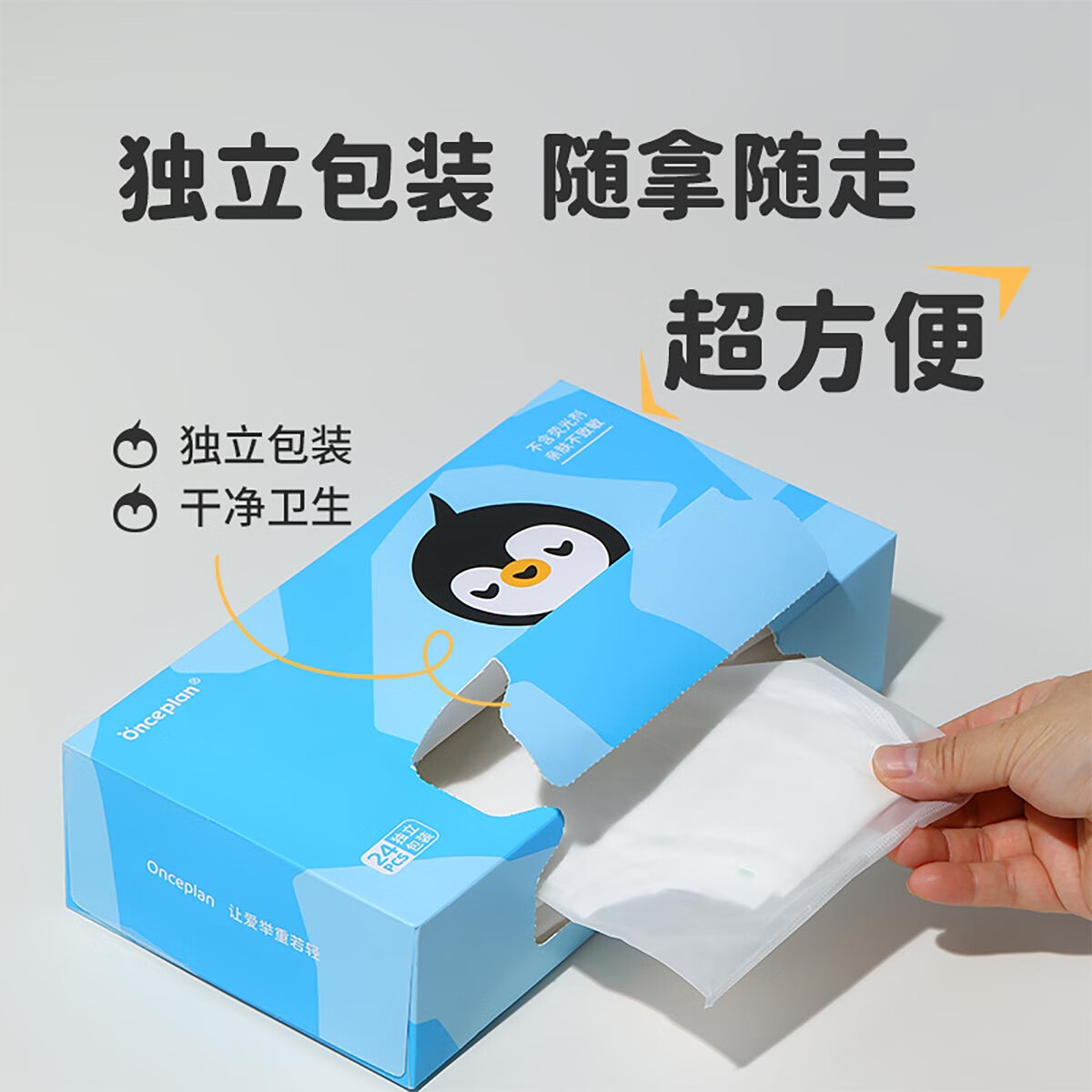 ONCEPLAN初计划婴童一次性围兜辅食喂饭兜防水抗菌口水巾宝宝围嘴儿童野餐 【48片】蓝莓*1+桃子*1