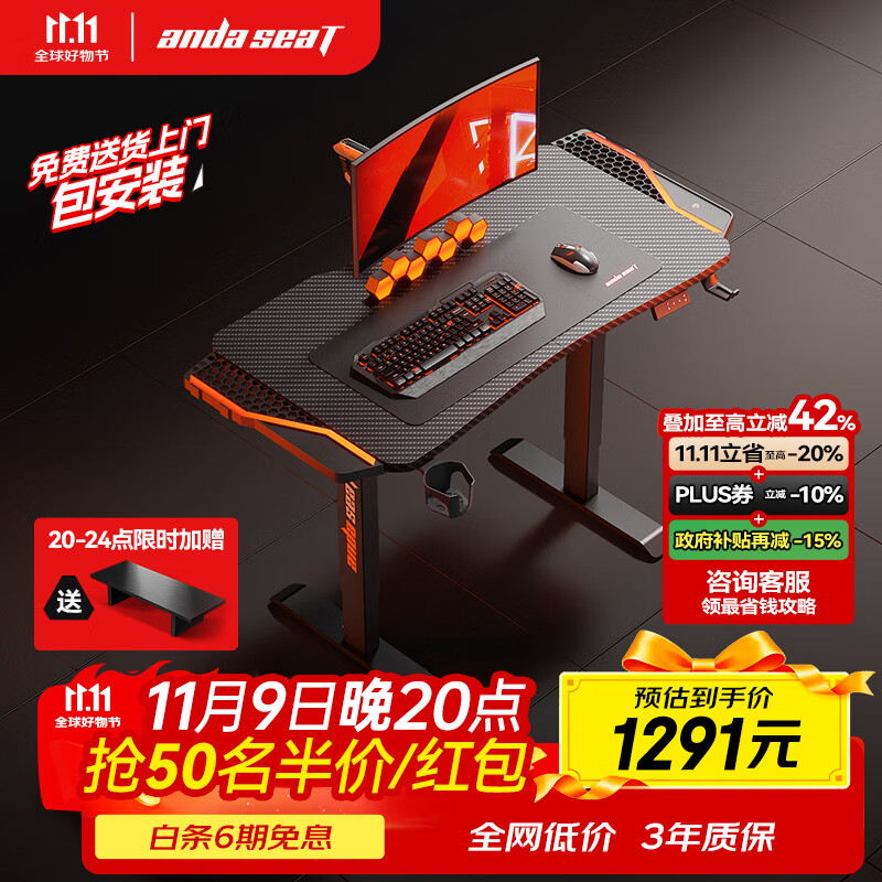 andaseaT安德斯特实木电脑桌电竞桌管内走线实木桌 未来Max带灯升降1米