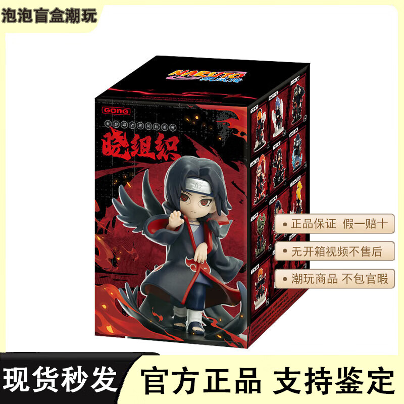 泡泡玛特(POP MART)共鸣正版火影忍者疾风传系列大战晓组织主题潮玩盲盒手办摆件 随机1个