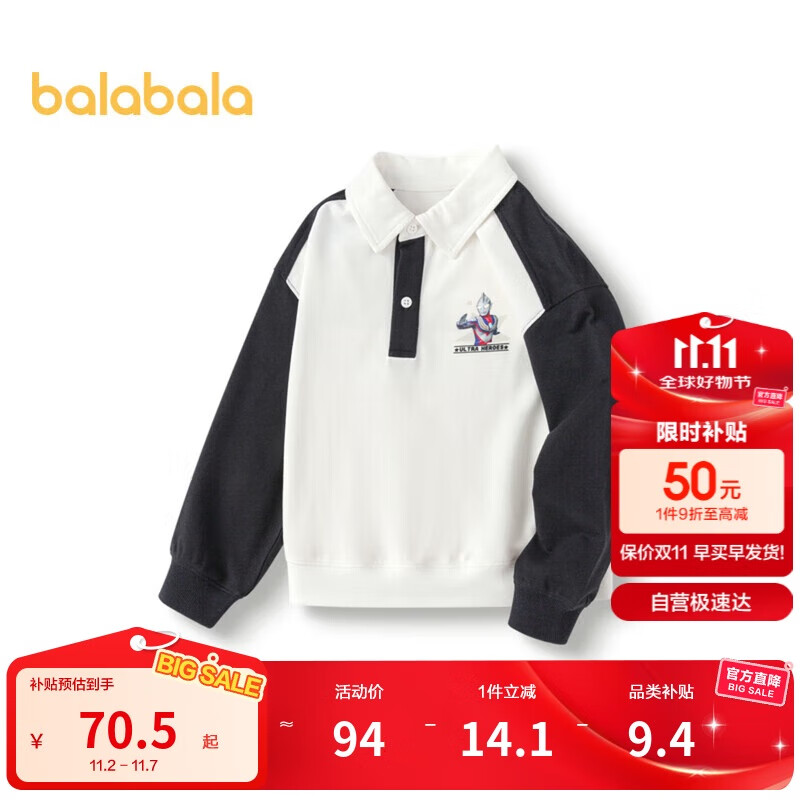 巴拉巴拉男童长袖T恤秋装POLO衫潮【奥特曼IP】201324100102
