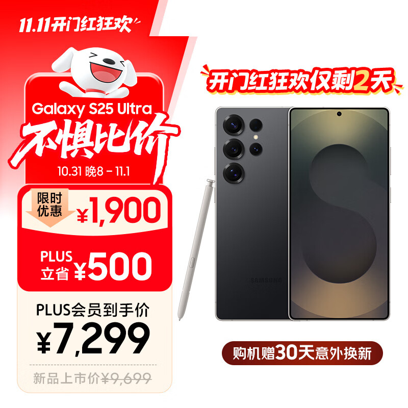 三星Samsung Galaxy S25 Ultra 超拟人AI助理 2亿像素 AI拍照 骁龙8至尊版游戏手机 12GB+256GB 钛影黑