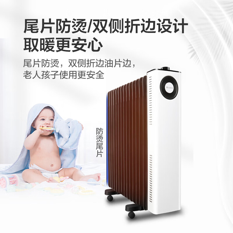 格力(GREE)电油汀取暖器家用电暖器取暖神器全屋升温防烫客厅卧室油酊电暖器加湿NDY23-S6026