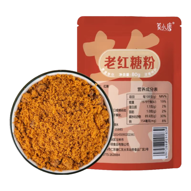 莫小唐一级红糖粉广西古法甘蔗老红糖粉家用烹饪烘焙冲饮红糖罐装 国标一级红糖粉80g*1袋