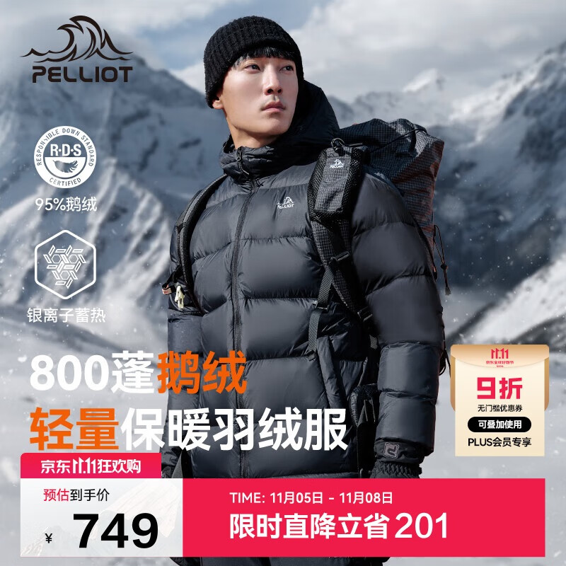 伯希和（Pelliot）[经典2.0]800蓬鹅绒羽绒服男户外保暖夹克女冬季外套114408281黑L