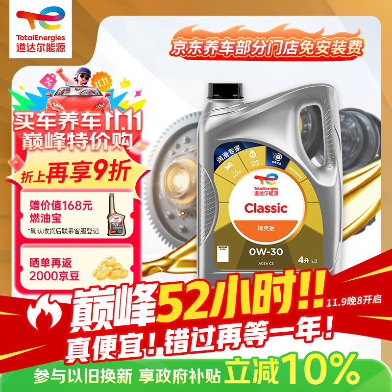 �������Դ���������ȫ�ϳɻ���0W-30 ACEA C3 4L CLASSIC ��Ӣ