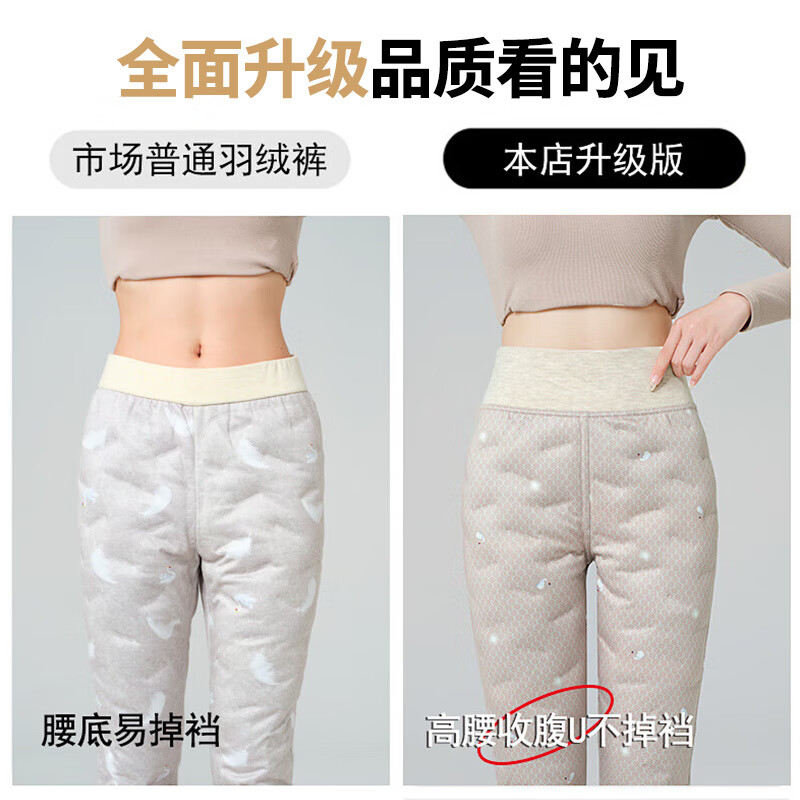 浪莎羽绒裤内胆女2025冬季新款内穿轻薄保暖防寒零下40度打底保暖棉裤 白鸭绒羽绒内胆 【抗寒零下40度】 M 【建议:96-110斤】