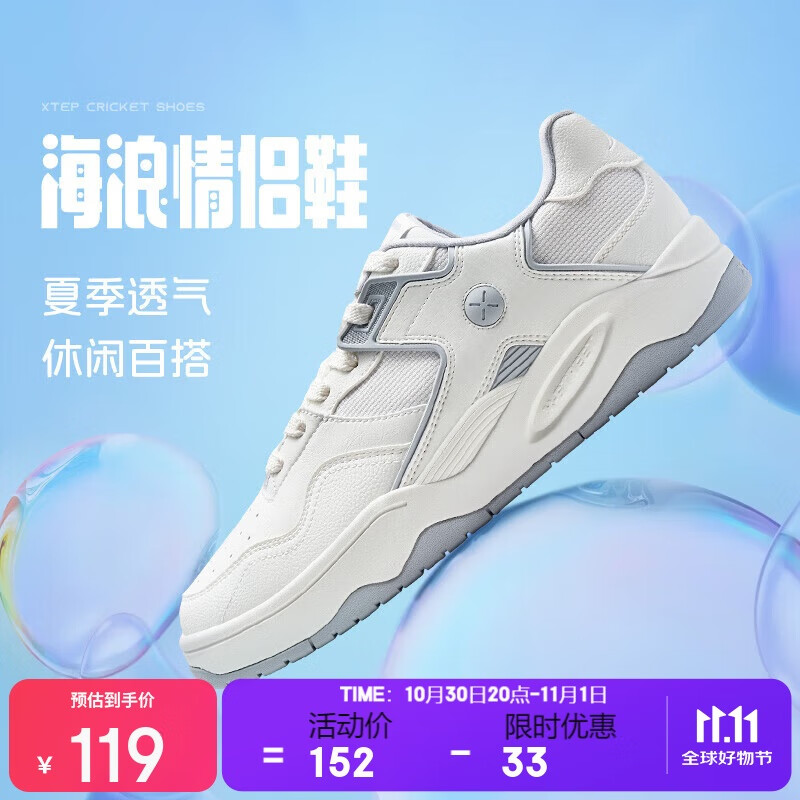 特步海浪鞋丨男鞋运动板鞋小白鞋冬季保暖防滑耐磨板鞋增高鞋子男