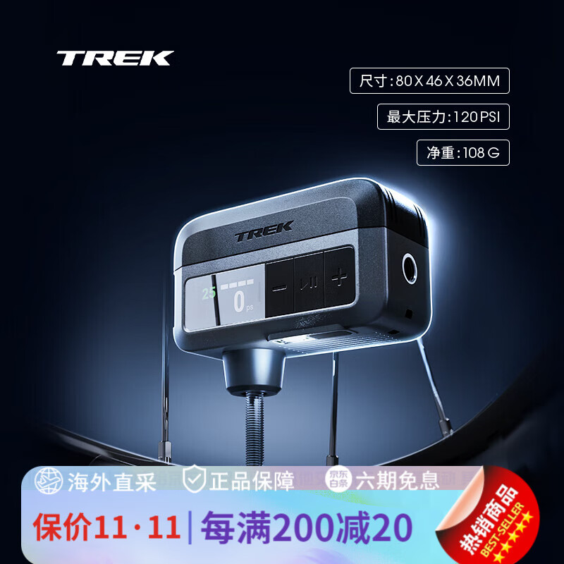 崔克(TREK)Air Rush法嘴美嘴兼容迷你便攜山地公路自行車(chē)電動(dòng)打氣筒 黑色