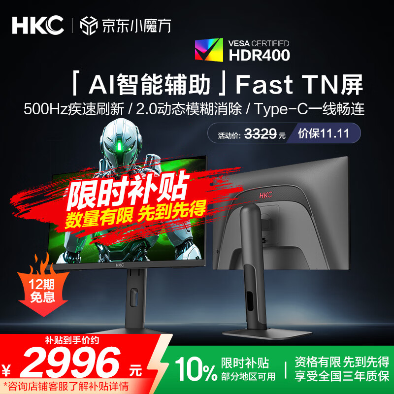 HKC 24.1英寸500Hz显示器FastTN屏HDR400电竞GTG0.5ms三角洲游戏Type-C一线畅联旋转升降电脑UG25HF
