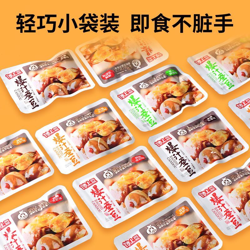 馋上豆爆汁蚕豆32g散装麻辣零食爆汁大包装鲜糯怪味豆兰花豆五香 32g 蚕豆混合四种口味（32g*16包）店长推荐