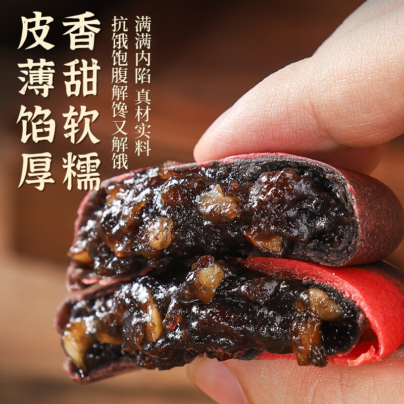 杏享流心核桃枸杞饼无蔗糖传统糕点夹心面包早餐下午茶甜品盒装200g 流心枸杞核桃饼盒装200g(6个装)