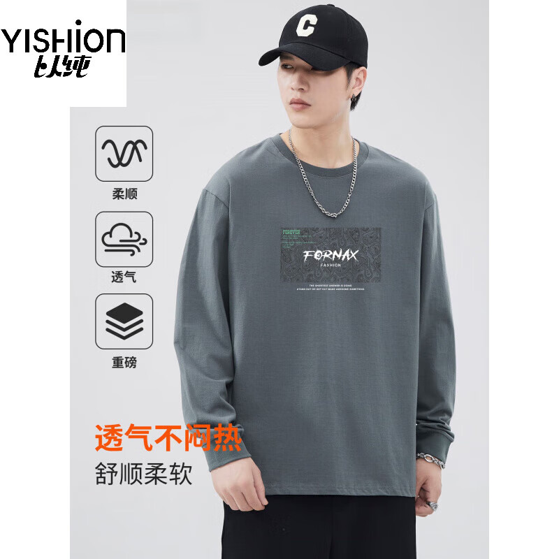以纯（YISHion）纯棉长袖T恤男士宽松百搭圆领套头打底衫2025秋冬季新款休闲男装 灰色【重磅纯棉 亲肤舒适】 S [90-100斤]