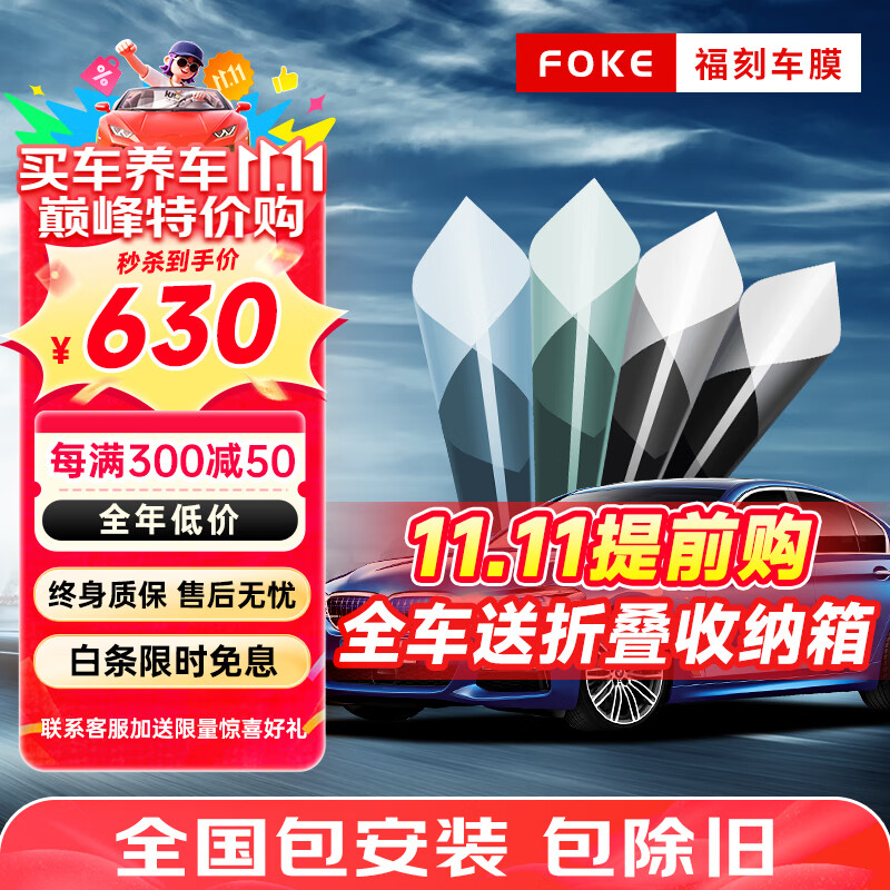 ?？唐囐N膜玻璃防爆膜隔熱膜氮化鈦納米陶瓷復(fù)合太陽(yáng)膜車膜防爆膜前擋膜車窗膜隱私隔熱膜防紫外線 星瀚藍(lán)套餐【高隔熱爆款推薦】 僅前擋