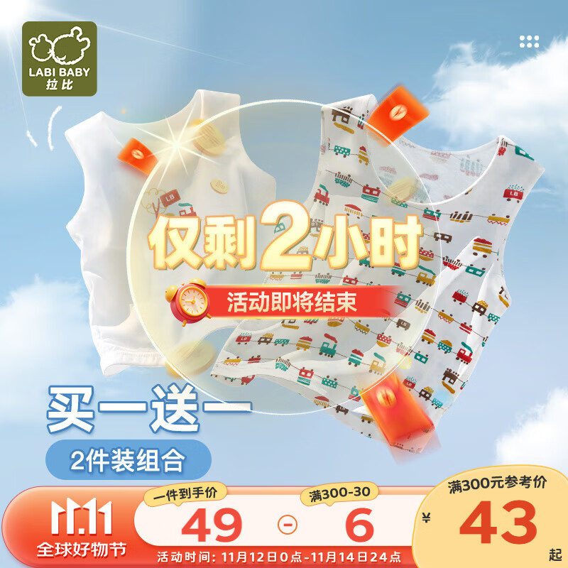 拉比儿童纯棉背心宝宝打底夏薄款2件装