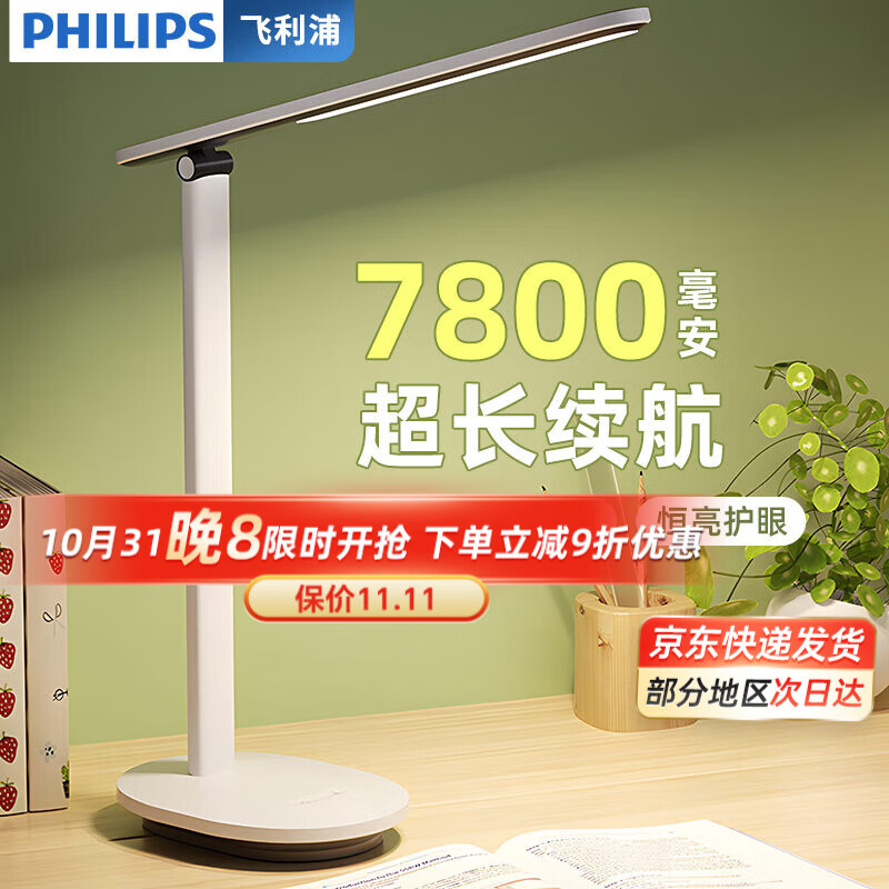 ֣PHILIPS̨ ѧϰѧרõ Ķledͷ ס7800+ɫ ˺޿Ƶ