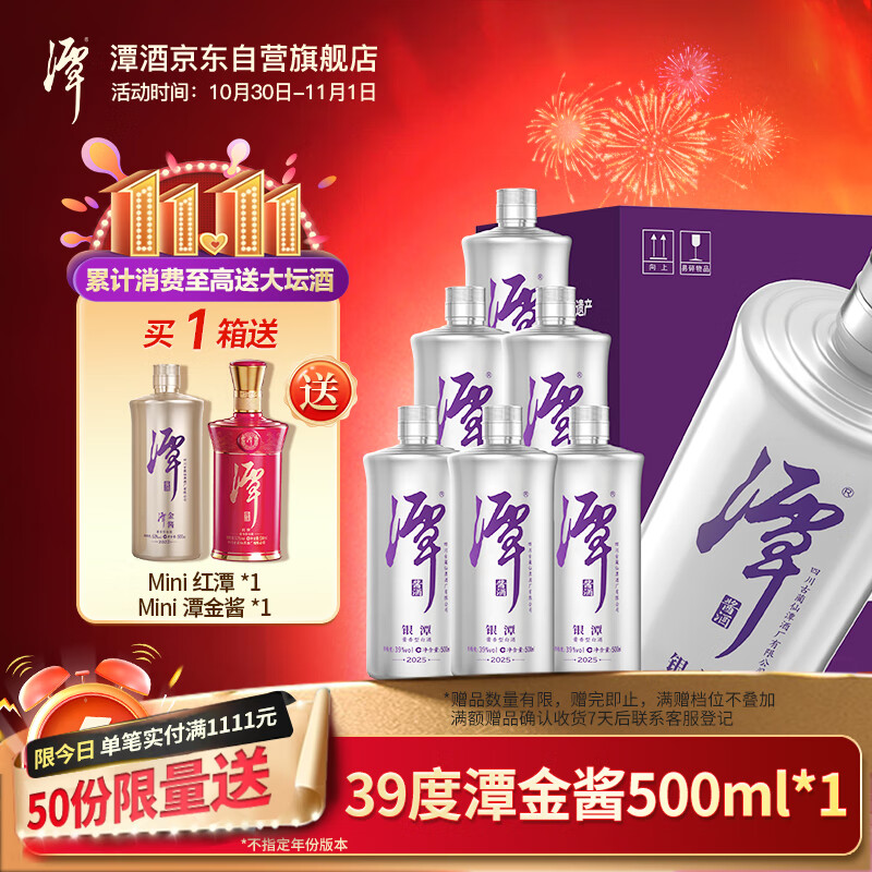 潭酒 银潭 酱香型白酒 53度  500ml*6瓶 原箱装（年份随机）