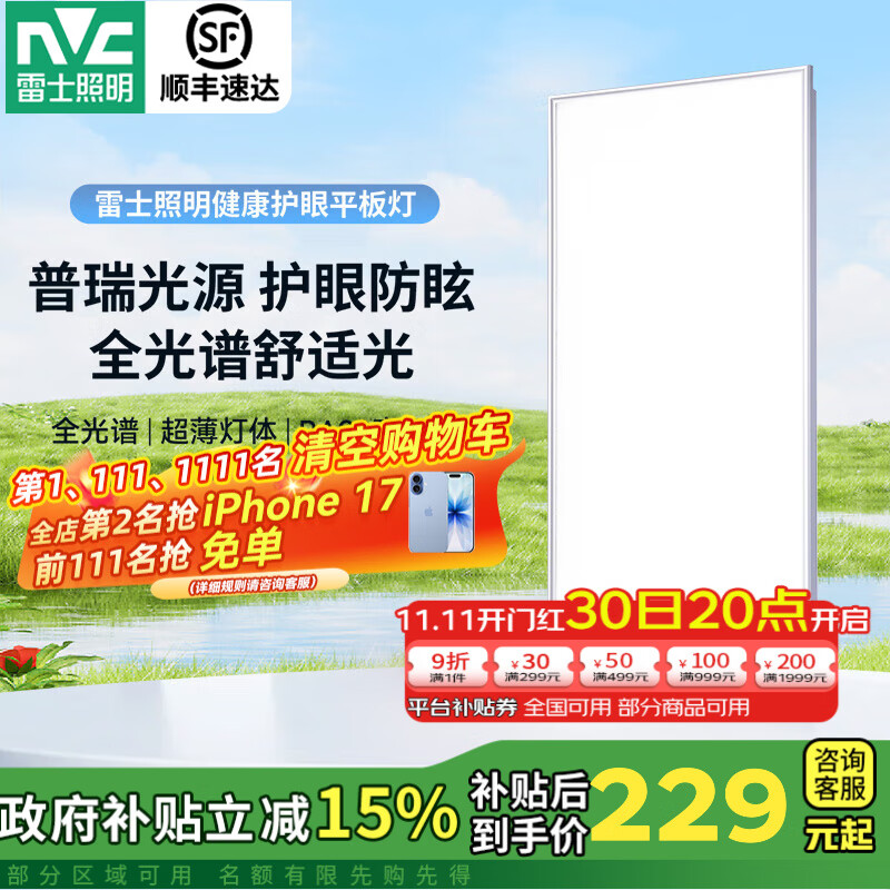 ��ʿ��NVC������������ȫ���ײ෢���������ɵ����������۰��ƽ������ ������ȫ���ס���խ��36W����