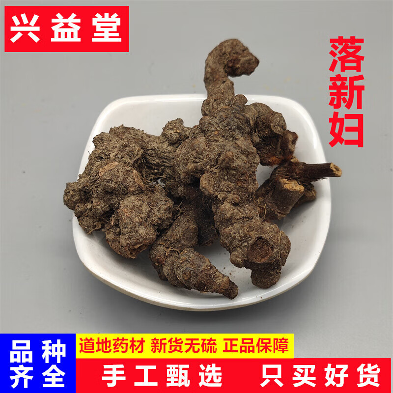 马尾参 铁火钳 红升麻虎麻 落新妇100克