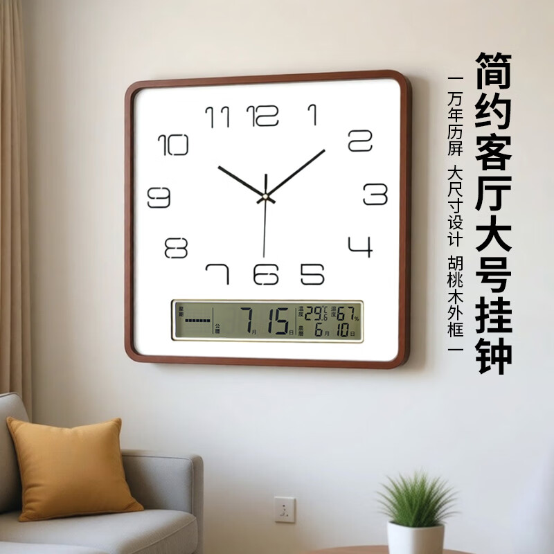 漢時（Hense）現(xiàn)代實木方形掛鐘客廳家用萬年歷時鐘掛墻簡約石英鐘表HW9064 實木萬年歷