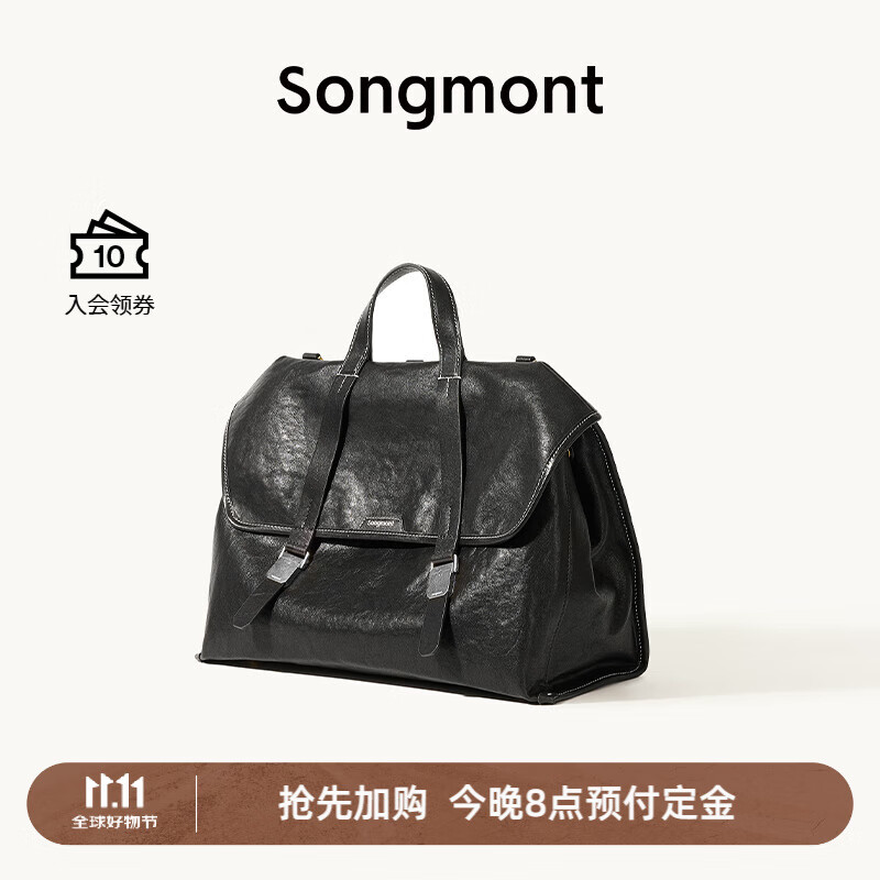 Songmont【郭柯宇同款】山下有松山行系列游历公文包复古皮双肩包 烟墨黑小号（白钢五金）现货