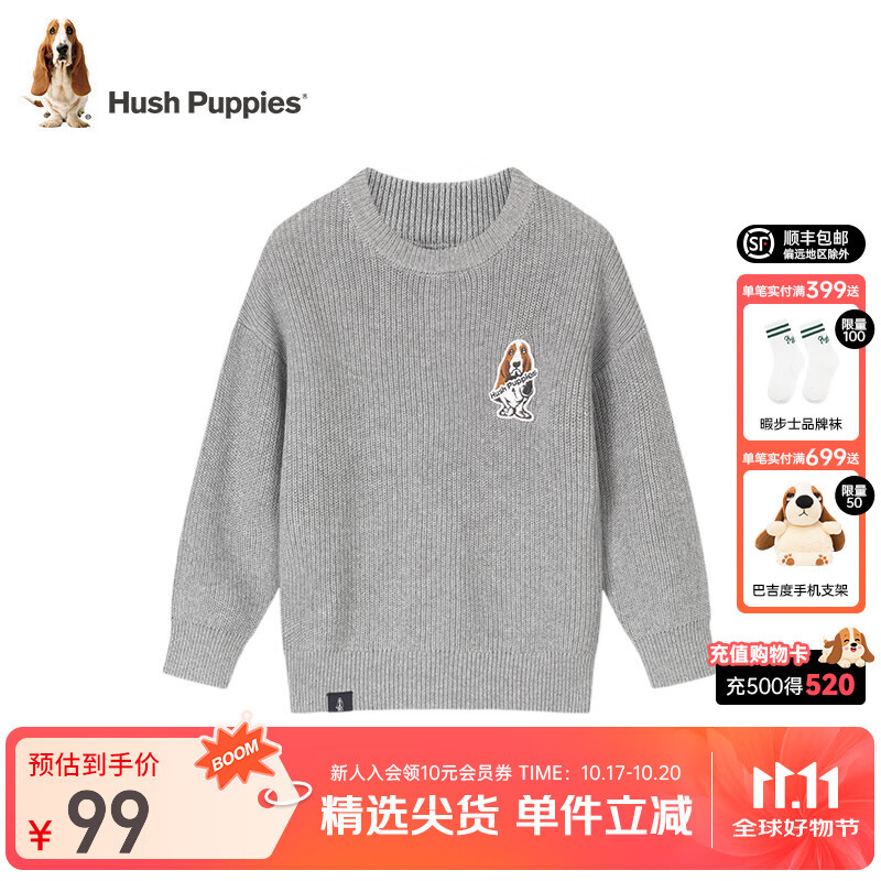 暇步士（Hush Puppies）童装儿童男女大童秋冬装新款套头舒适混纺时尚休闲线衣 花灰 120 cm