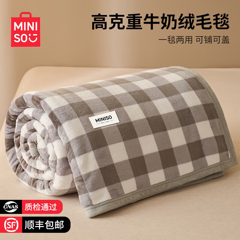 名创优品牛奶绒毯子毛毯被子 午睡毯沙发盖毯加厚毛巾被小毛毯 miniso-灰大格 （午睡毯）120*200cm单件