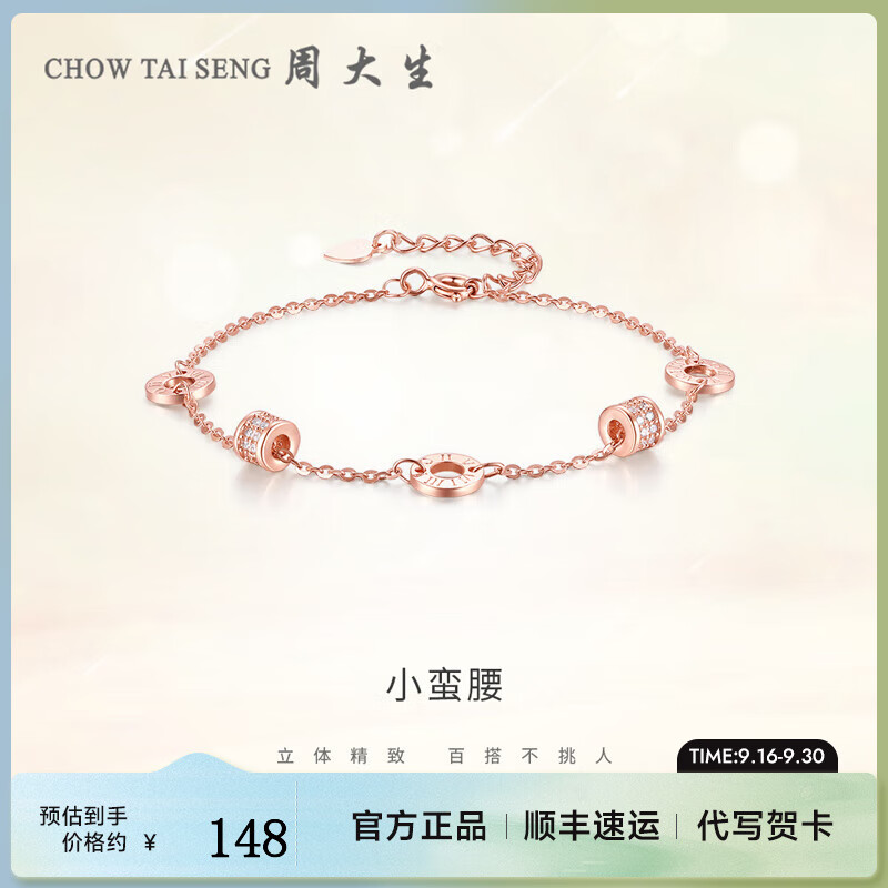 周大生小蛮腰手链女生ins小众设计感轻奢高级生日生日礼物送女生 小蛮腰圆饼银手链