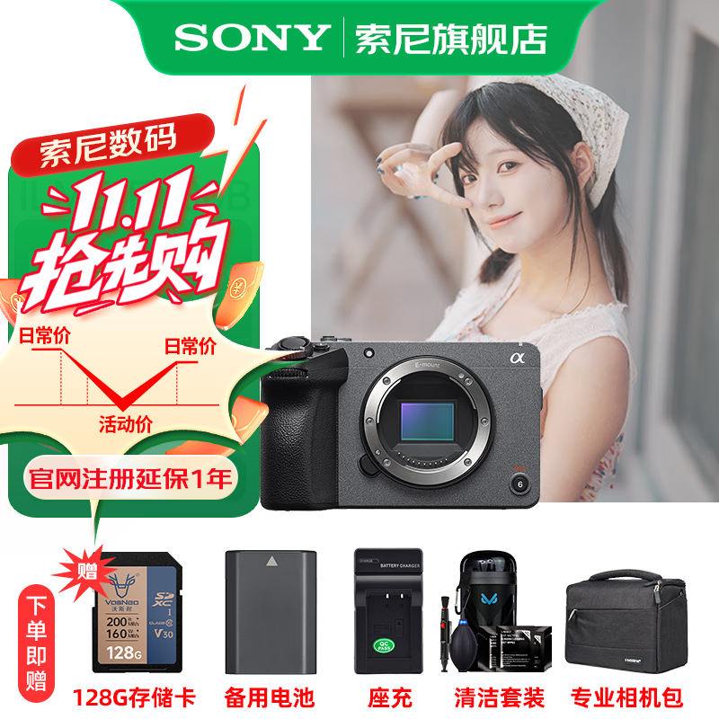 索尼（SONY） ILME-FX30高清数码摄像机4K电影摄影机便携式专业拍摄直播旅游手持随身录像机 FX30B单机【128G+电池+充+D11+清】 标配
