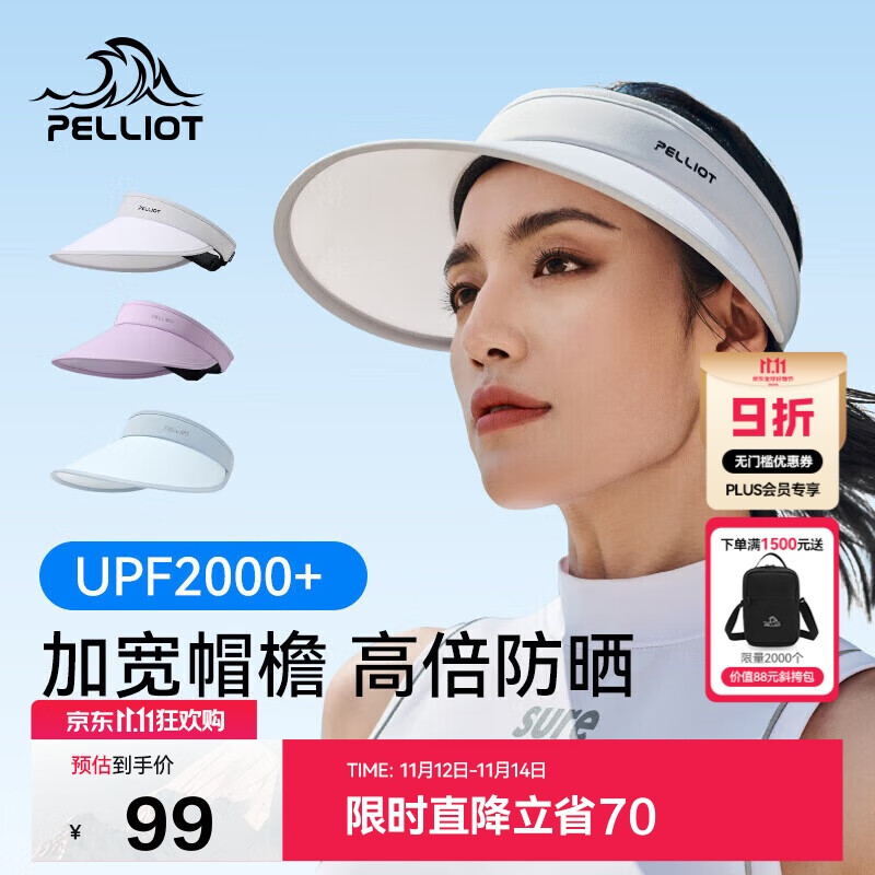 伯希和 户外防晒帽女夏防紫外线