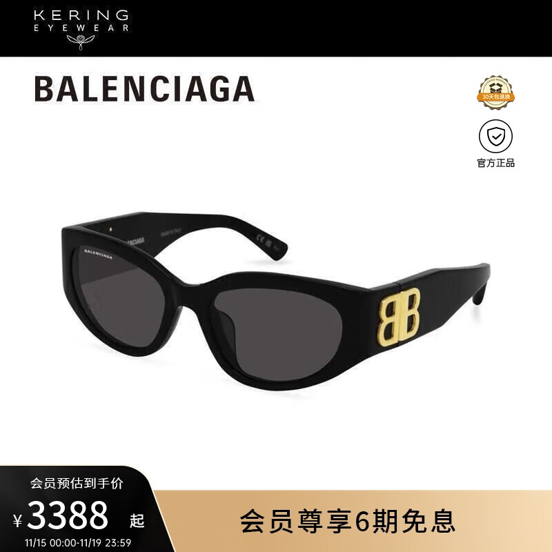 巴黎世家（BALENCIAGA）开云眼镜复古猫眼防晒遮阳太阳镜墨镜男女[明星同款]BB0324SK-002