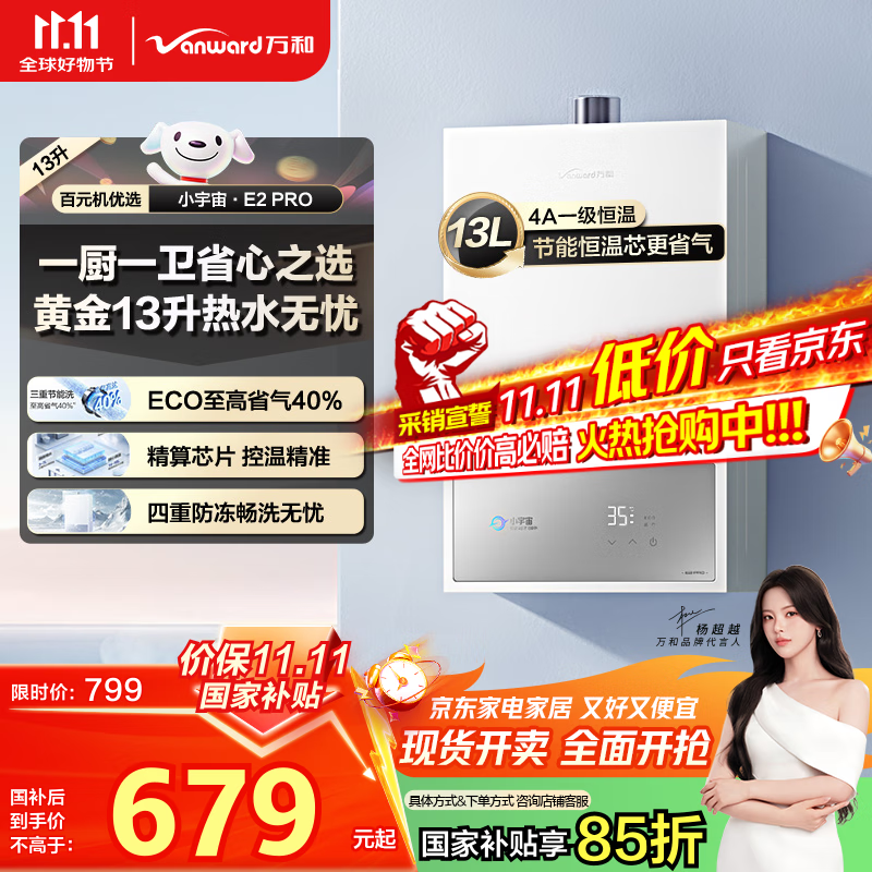 ��ͣ�Vanward����С����E2 PRO�������Ҳ���15%��13��ȼ����ˮ����Ȼ�� ����ʡ�����Ⱦ��������Ծɻ���