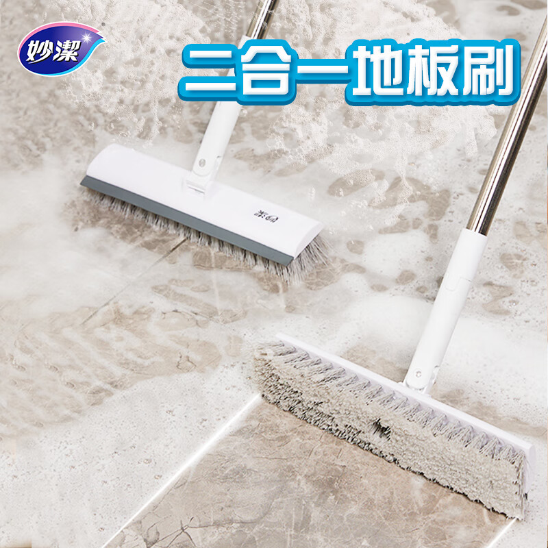 妙洁地板刷浴室厕所瓷砖清洁刷具 可刮水多功能清洁刷子