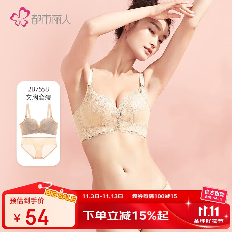 都市丽人性感蕾丝文胸套装无钢圈薄款小胸聚拢承托内衣情人节礼物2B7558