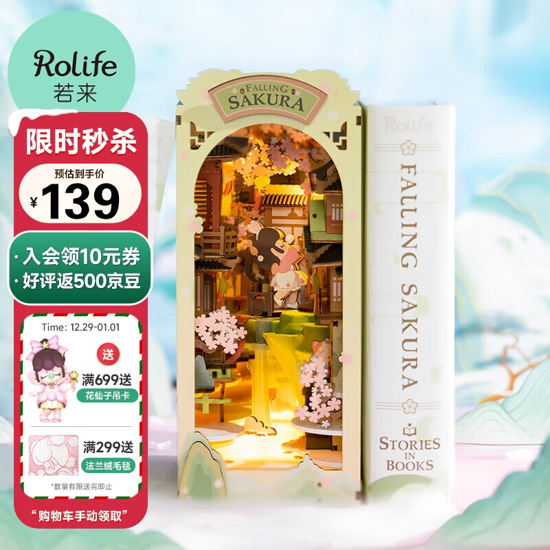 立体拼插历史价格是多少|立体拼插价格比较