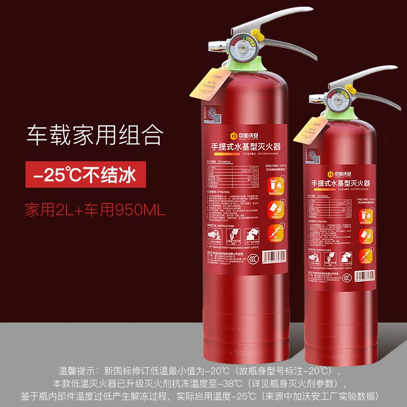 升消防认证国标三公斤公司仓库消防器材 车载家用组合(-25℃低温抗冻)