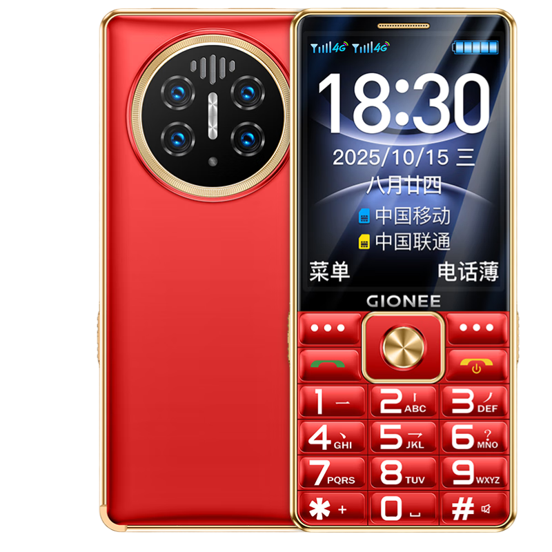 百亿补贴：金立（Gionee）老年手机4G全网通5000毫安老年机超长待机2.8大屏大字体大声音老人手机老年人专用按键功能机 红色 169.15元(含国补)