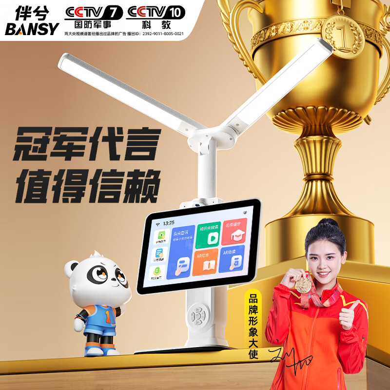 伴兮（bansy）ai智能台灯学习一体机护眼灯作业批改同步教材学习灯初中小学生开学季礼物儿童10岁男孩生日礼物15 【11英寸大屏顶配款】AI大模型+视频聊天+指读 【京仓速发】AI智能学习台灯1-9年级知识点学习机