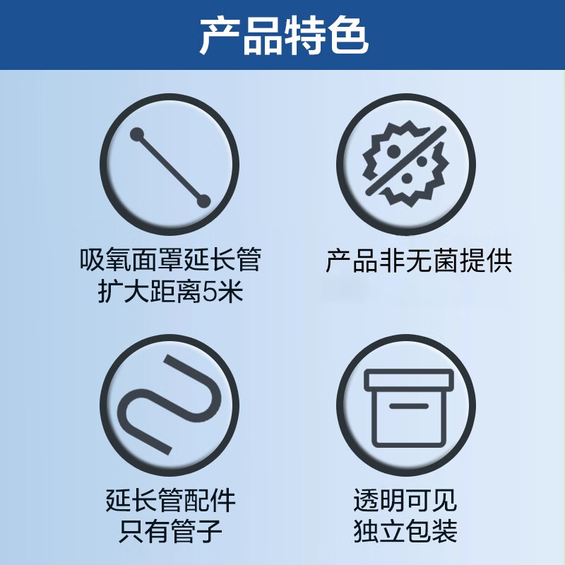 瑞贝松吸氧面罩医用成人儿童家用氧气面罩制氧机氧气瓶通用输氧罩 5米延长管吸引管-诚