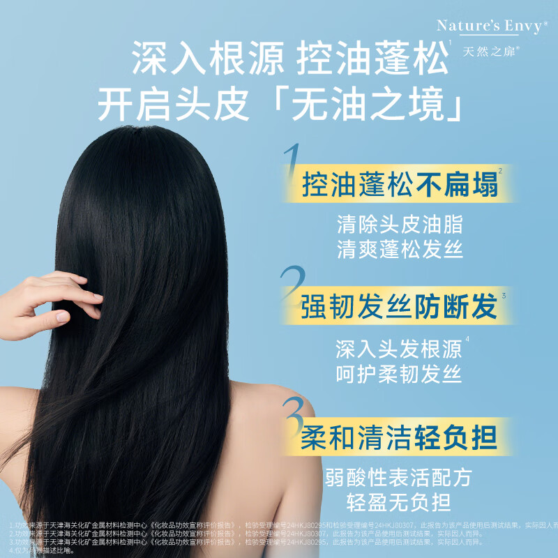 天然之扉 生姜香氛蓬松洗发露控油蓬松防断发男女头皮清洁洗发水532ml 洗发露 532ml(新款)