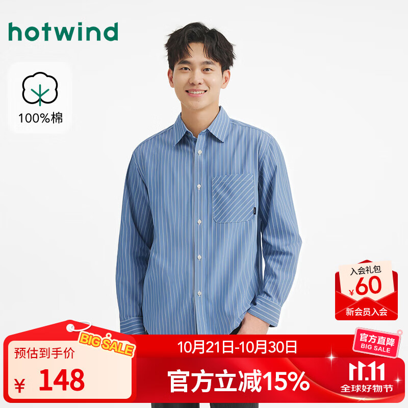 热风【商场同款】男士长袖衬衫2025年秋新款舒适长袖竖条纹衬衣打底衫 06兰色 S